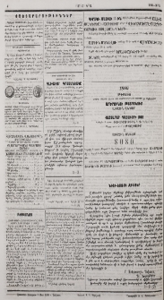 Յայտարարութիւններ