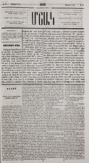 Տաճկահայերի օրգան