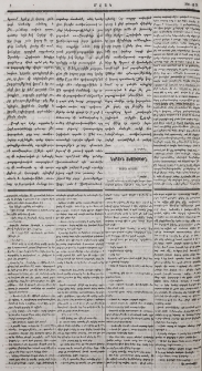Նամակ Բագուից