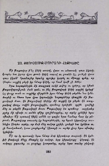 Քյուչյուք-Մուրադի հեքիաթը