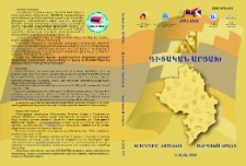 Կազմ; Խմբագրական խորհուրդ