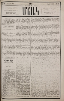 Դաւիթ Բէկ: Պատմական վէպ (1722-1728)