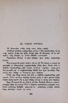 Ղոչաղ Միրզան