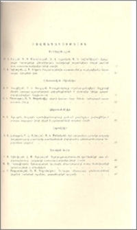 Բովանդակություն