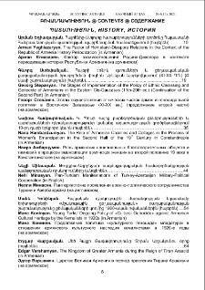 Բովանդակություն; Contents; Содержание