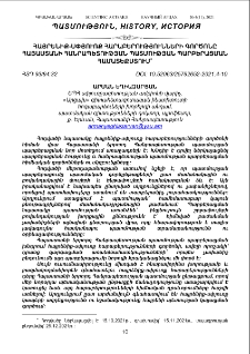 Հայրենիք-Սփյուռք հարաբերությունների գործոնը Հայաստանի Հանրապետության պատմության պարբերացման համատեքստում