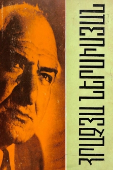 Հրաչյա Ներսիսյան