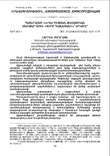 Պատերազմի և գերության թեմատիկան Մխիթար Գոշի «Գիրք դատաստանի» երկում