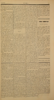 Րումելիա