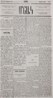 Նամակ Ալէքսանդրապօլից