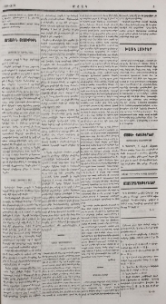 Նամակ Պարսկաստանից
