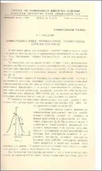 Дифференциальные тороидальные резонаторные датчики давления