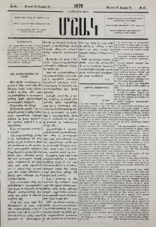 Այդ դժբաղդութիւն կը լինէր