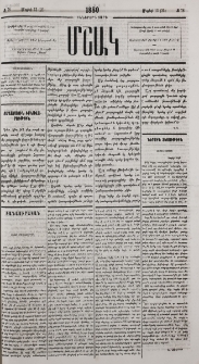 Տխուր իրականութիւն