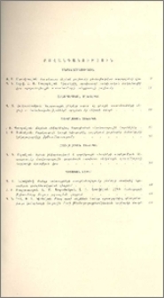 Բովանդակություն