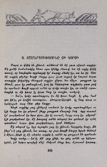 Ճշմարտությունը չի կորչի