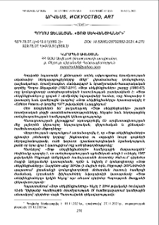 Պողոս Ջելալյան. «Յոթ սեկվենցիաներ»