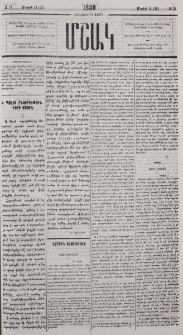 Նամակ Մօսկվայից
