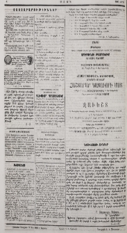Յայտարարութիւններ