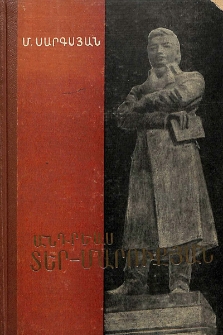 Անդրեաս Տեր-Մարուքյան
