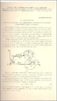 Проектирование пятизвенного зубчато-рычажного генератора двух функций