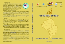 Կազմ; Խմբագրական խորհուրդ