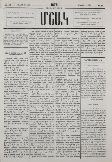 Կաթօլիկութիւն եւ պապականութիւն