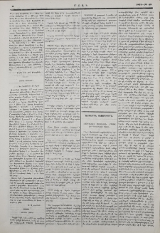 «Republique francaize» լրագիրը հայ-կաթօլիկների մասին