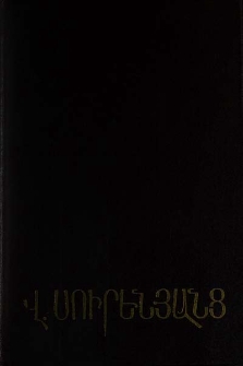 Վարդգես Սուրենյանց