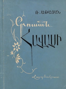 Գուսան Հավասի