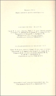 Խմբագրական կոլեգիա