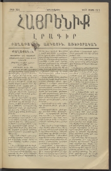 Հայրենիք, 1877, Ը շրջան, թիւ 324 (Մարտ 15)