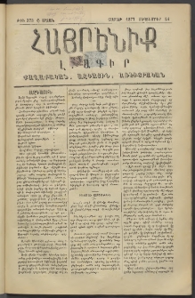 Հայրենիք, 1877, Ը շրջան, թիւ 373 (Սեպտեմբեր 24)