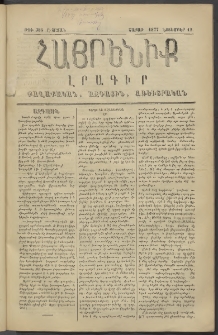 Հայրենիք, 1877, Ը շրջան, թիւ 386 (Նոյեմբեր 12)