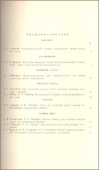 Բովանդակություն