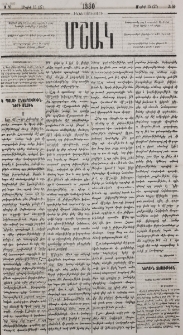 Նամակ Ալէքսանդրապօլից