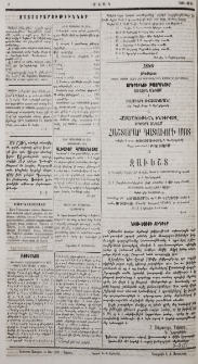 Յայտարարութիւններ