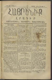 Հայրենիք, 1878, Թ շրջան, թիւ 439 (Յունիս 17)