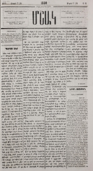 Նամակ Ս. Պետերբուրգից