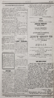 Յայտարարութիւններ