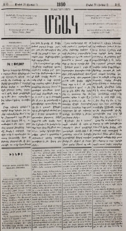 Խենթը