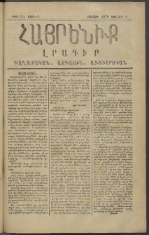 Հայրենիք, 1879, Ժ շրջան, թիւ 531 (Յունիս 9)