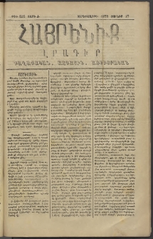 Հայրենիք, 1879, Ժ շրջան, թիւ 535 (Յունիս 27)