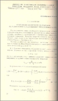 О влиянии ползучести и старения на устойчивость удлиненной трехслойной плиты
