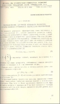 Определение целевой функции качества с применением уравнений регрессии параметров