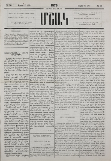 Ազատ Ֆրանսիա եւ կղերականութիւն