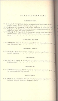 Բովանդակություն