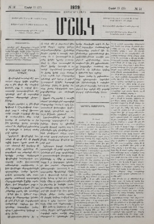 Նամակ Ալէքսանդրապոլից