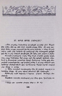 Երեք քրոջ հեքիաթը