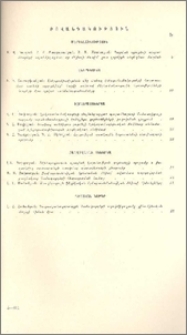 Բովանդակություն